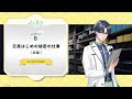 ボイスドラマ Chapter.8 [前編] 日高はじめの秘密の仕事【AI男子公式】