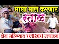 नवरात्री उपवासात रताळ्याने केले लखपती | Sweet potato | रताळे बाजार #ranghar