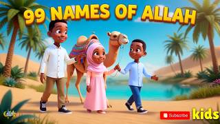 99 Names of Allah for Kids | أسماء الله الحسنى | Asmaul Husna #islamiccartoon  #asmaulhusna