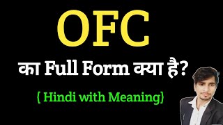 OFC ka Full Form kya hai | Full form of OFC | Gk questions all full form | important full form