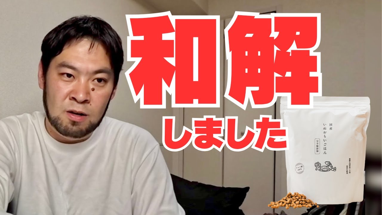 The dog food issue has finally been resolved [Inu Omoi Gohan