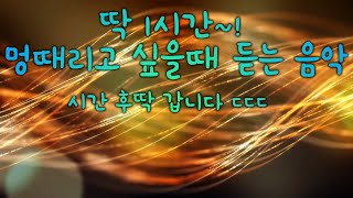 1 hour disappears when you play music (LOL) #LoopVisualMusic by 릴렉싱 데이즈 Relaxing Days Music 427 views 2 years ago 1 hour