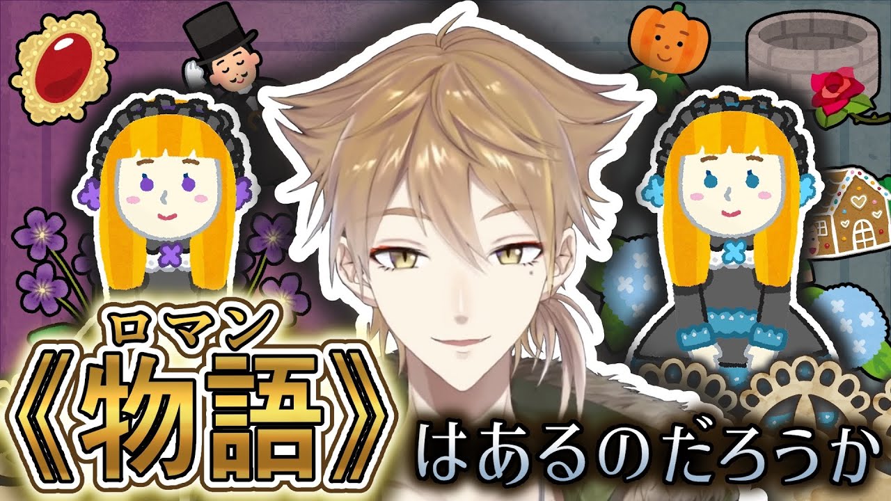 事あるごとにサンホラの台詞が出てくる一般国民《ローラン》伏見ガク