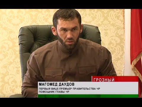 Присяжные заседатели у Магомеда Даудова. 2011 год. Видео: ГТРК Грозный