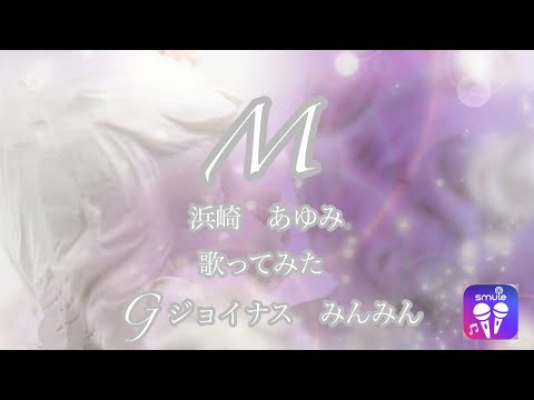 浜崎あゆみ「M」歌ってみた【クリスマスソング】【女性歌ってみた動画】