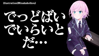 【Dead by Daylight】よいこのねかしつけでっどばいでいらいと【夕陽リリ/にじさんじ】