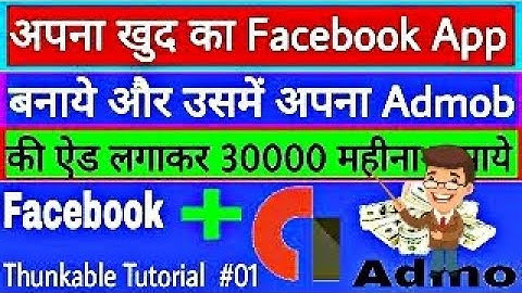 how to made facebook app thunkable - how to create facebook app in thunkable and earn money