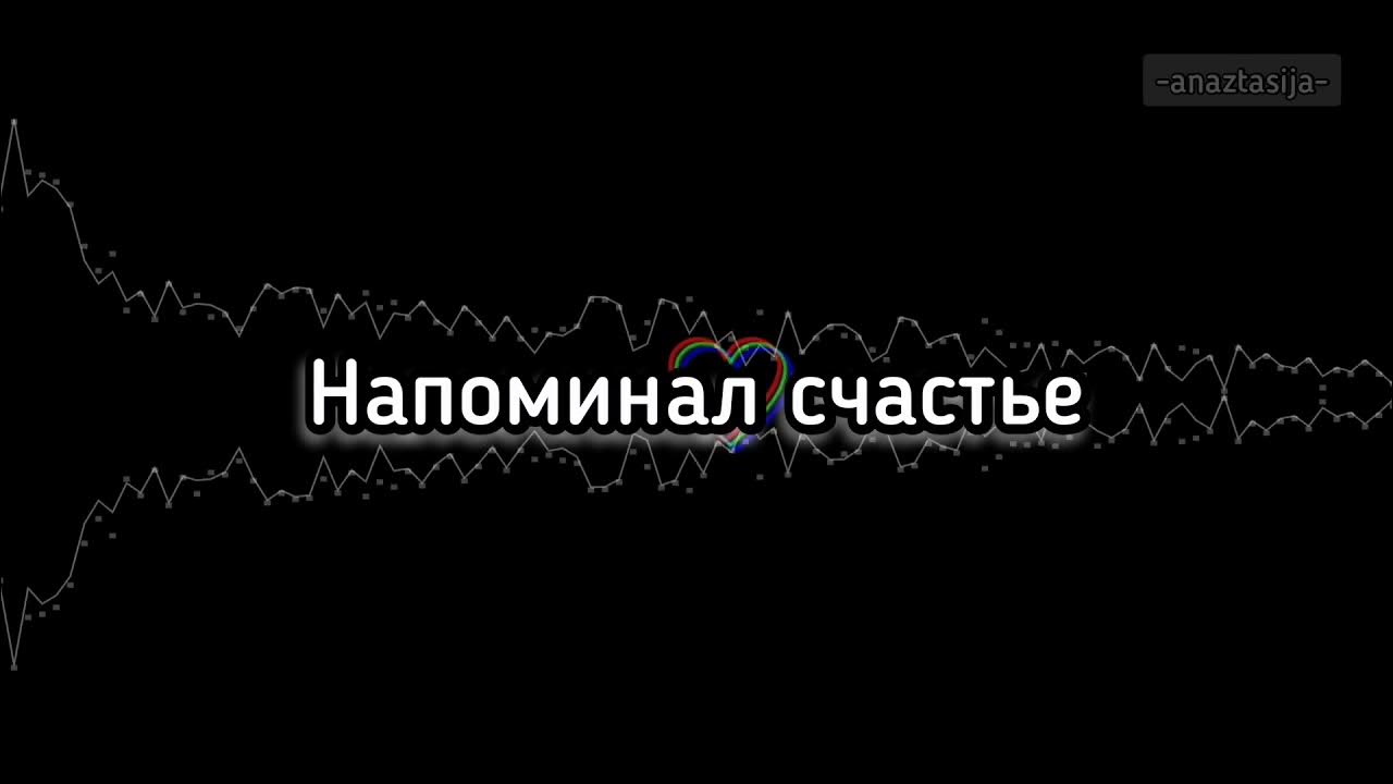 Вдохновляющие стихи. Счастье картинки. Напоминала счастье. Твоя улыбка похожа на рай аромат. Напоминала счастье.