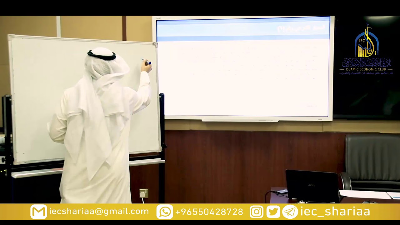 شرح معيار الإجارة والإجارة المنتهية بالتمليك