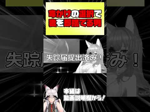 【#BIOHAZARD7 】命がけの選択で妻を即捨てる男【 #vtuber #Tukky 】#⁠shorts