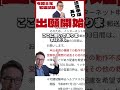 【警告】宅建試験、出願は今すぐ!最終日はサーバーがパンクします#棚田行政書士の不動産大学 #宅地建物取引士 #過去問 #棚田式 #宅建 #宅建士 #TAC #FP #わかうか