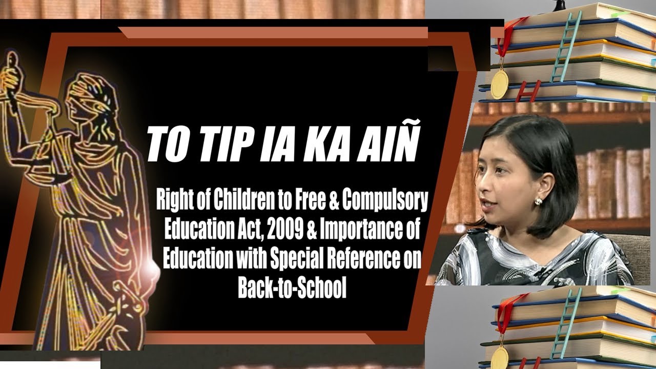 To Tip ia Ka Ain || Right of Children to Free & Compulsory education Act 2009 || Legal Hints