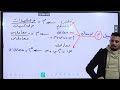 معادلة الخط المستقيم اولى ثانوى هندسة تحليلية حصة 1