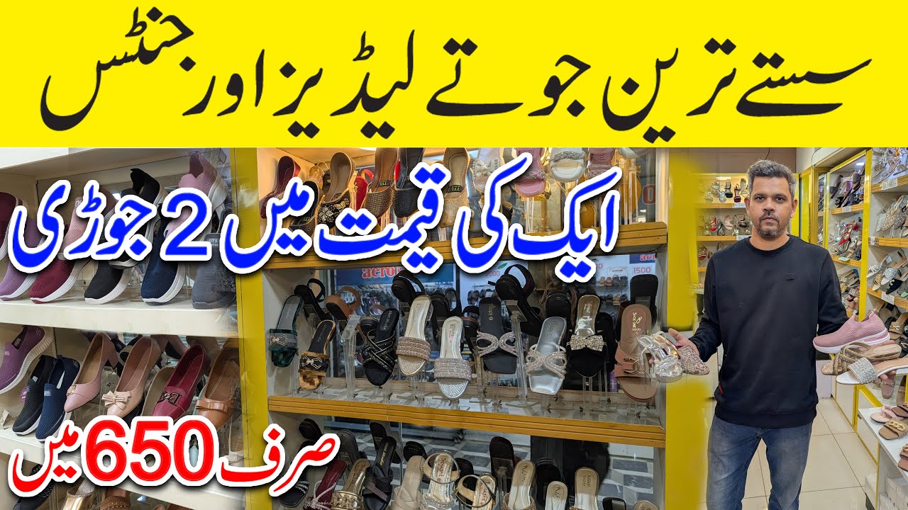 Ladies & Gents Shoes Wholesale Price | Buy 1 Get 1 Offer | Foot Land | Saima Paari Star