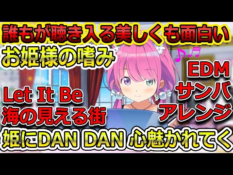 ルーナたんが弾くエレクトーンがうますぎる！曲調を変えて遊びながら３拍子の難しさを力説する【ホロライブ切り抜き／姫森ルーナ】