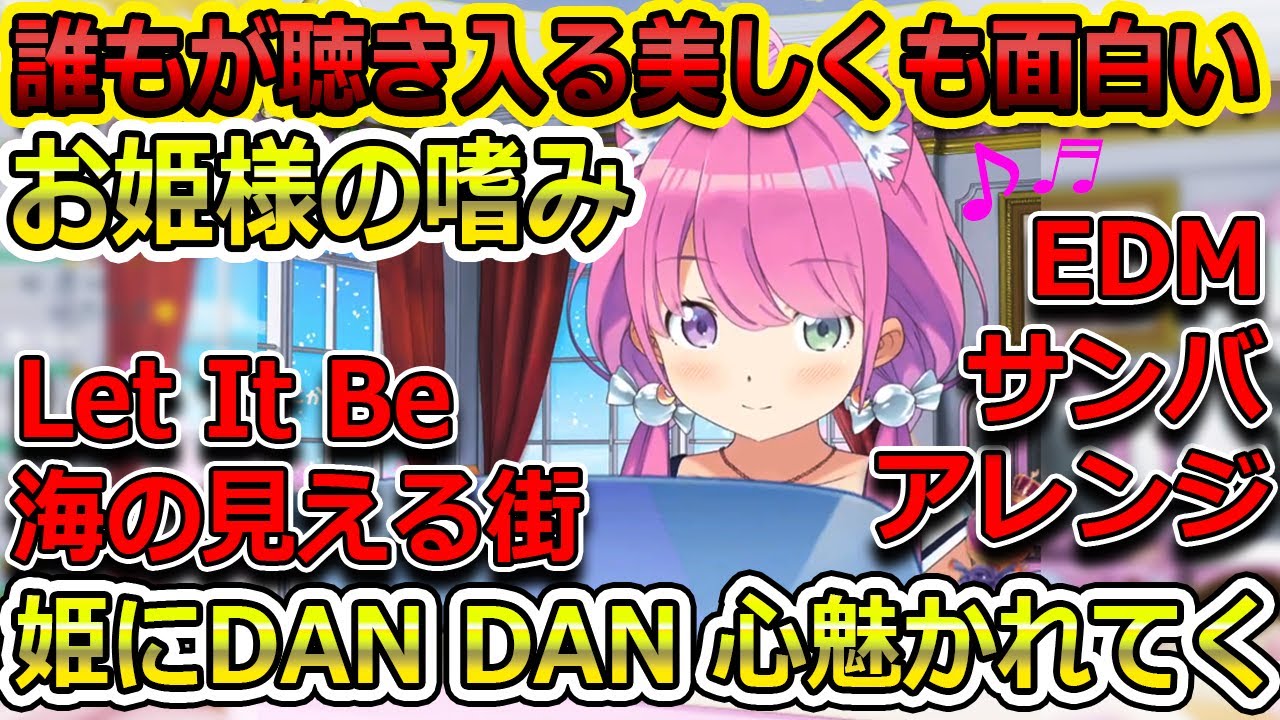 ルーナたんが弾くエレクトーンがうますぎる！曲調を変えて遊びながら３拍子の難しさを力説する【ホロライブ切り抜き／姫森ルーナ】
