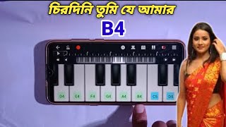 অমর সঙগ Chirodini Tumi Je Amar Piano Tutorial Bangla Piano Cover Asad Teck