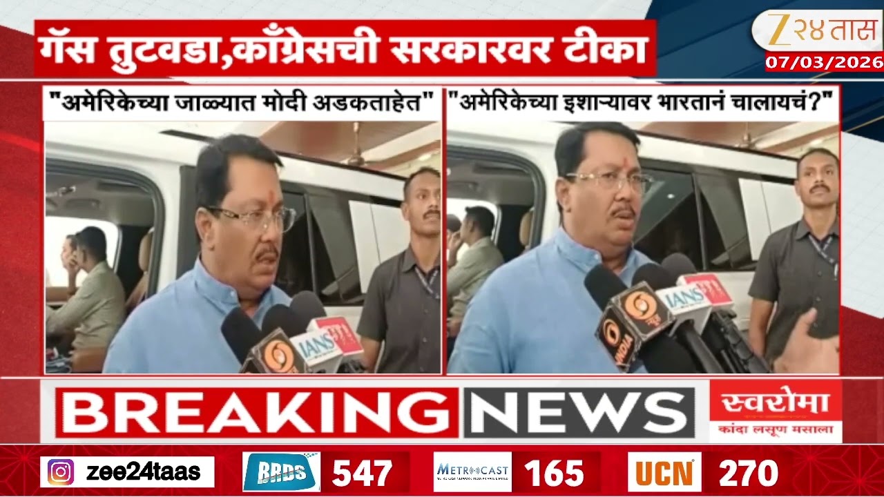 Wadettiwar Reaction On Government | 'अमेरिकेच्या जाळ्यात मोदी अडकताहेत' वडेट्टीवारांचं मोठं वक्तव्य