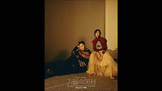 [1 시간 / 1 HOUR] Hwa Sa,WOOGIE - In The Fall (가을속에서)