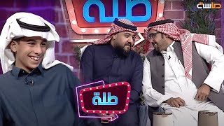 بعد حماس المقدمين مع إجابة حاتم بن زيد الغيث تفاجئوا باختلاف فهمهم عن المقصود 😂