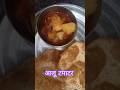🥔🍅 Easy Aloo Tamatar Recipe 😋 #Shortsझटपट आलू टमाटर की सब्ज़ी 😍 #EasyRecipe