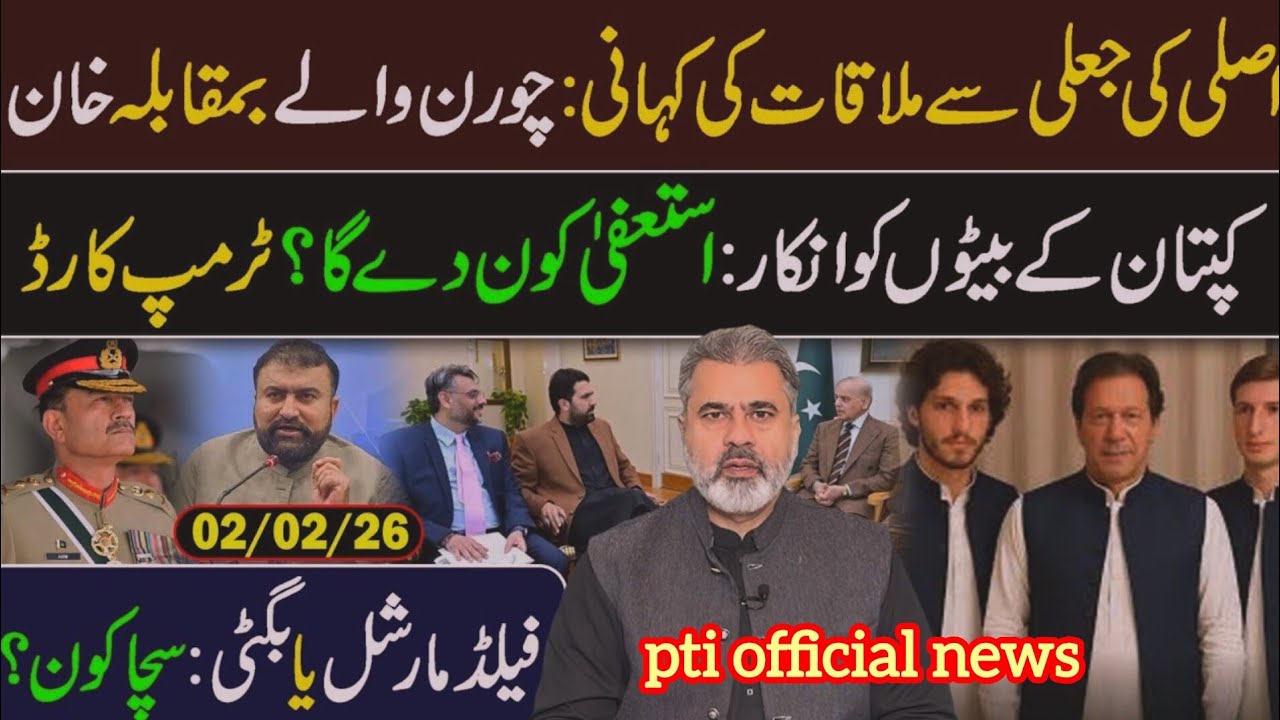 Inside Story of Meeting between Sohail Afridi and Shehbaz Sharif || Imran Riaz Khan VLOG