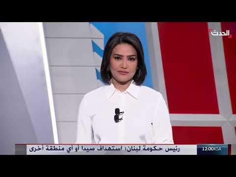 ستوديو الحدث | اعتراف أميركي سري بنجاح محدود في اليمن... وإيران تتخلى عن الحوثيين