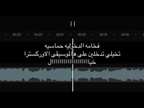 زفات 2026 موسيقى مقدمه استعداديه دخول العروس موسيقى الاوترا بدون حقوق