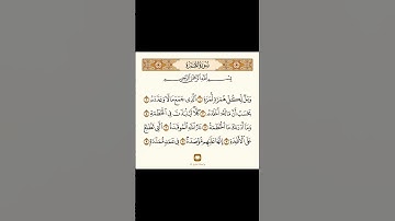 #القرآن_الكريم #سورة_التوبة #ماهر_المعيقلي #quran