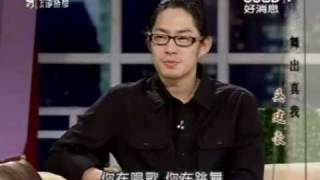 20090129 - VanNess Wu@True Love Blog Part 1