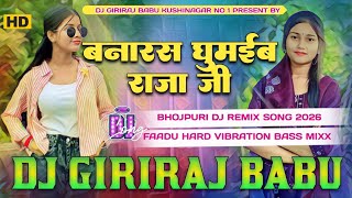 Banaras Ghumaiba Raja Ji Samar Singh Shilpi Raj Bhojpuri DJ remix song hard vibration Bass Mixx Dj 
