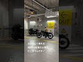 [Shorts] 250TRって街乗りに最適だと思うんです🕊