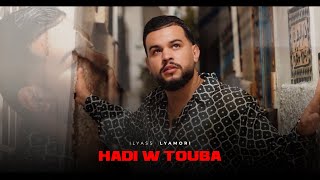 ILYASS LYAMORI - HADI W TOUBA ( OFFICIEL MUSIC VIDEO )