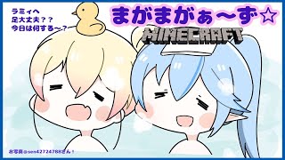 【Minecraft】おいおい、ねねがその痛みを代わりに負えないか？【 #まがまがーず】