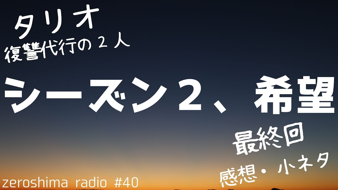タリオ 最終回 第7話 の感想などを語ろう ナポリタン Tkhunt