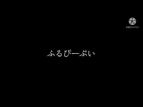 【東方PV】我儘姫