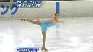 Yukari Nakano 2007 Tokyo Regional Championships SP News