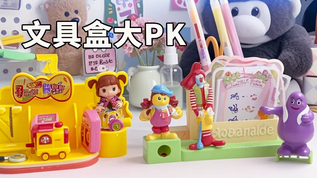 我妈买的文具盒VS我买的文具盒，超迷你M记店里装满了mini文具，我的一物两用还能当手机支架！