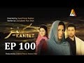 Kaneez - EP 100 - Best Pakistani Dramas | CE1