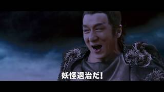 映画『ナイト・オブ・シャドー　魔法拳』予告編