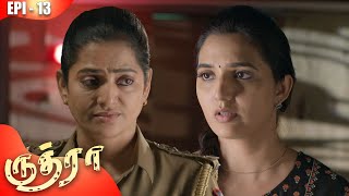 'ருத்ரா'🔥| Rudhra✨ | Episode 14 | On Kalaignar TV
