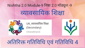 Nishtha 2.0 Module 9 Quiz Answers | Diksha Module 9 answers | Nishtha Module 9 Gtividhi ke Answers |