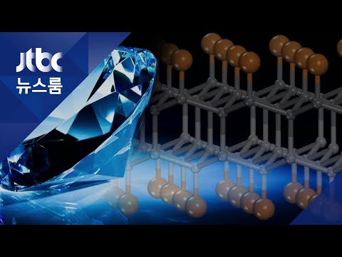 머리카락 굵기 10만분의 1…가장 얇은 다이아몬드 탄생