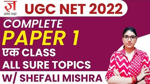 UGC NET 2022 | पेपर 1 के पक्के सवाल  | 100% Sure Topics of Paper 1 by @shefalimishra-  | GYANADDA