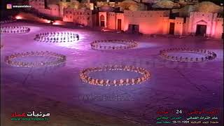 اللعبة الخامسه ( بنات )  بو تشح - عام التراث ( الألعاب الشعبية ) نزوى . سلطنة عُمان 18-11-1994