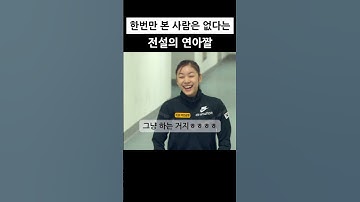 김연아 레전드 명언#인생조언 #동기부여#인생명언