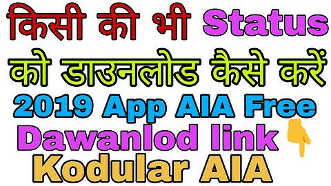 WhatsApp status downloader app AIA file free download #kodular free aia file dawanlod #YourNewHelp