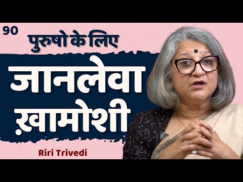 The Silence That Kills Men (Hindi) | Riri Trivedi | Wellness Space