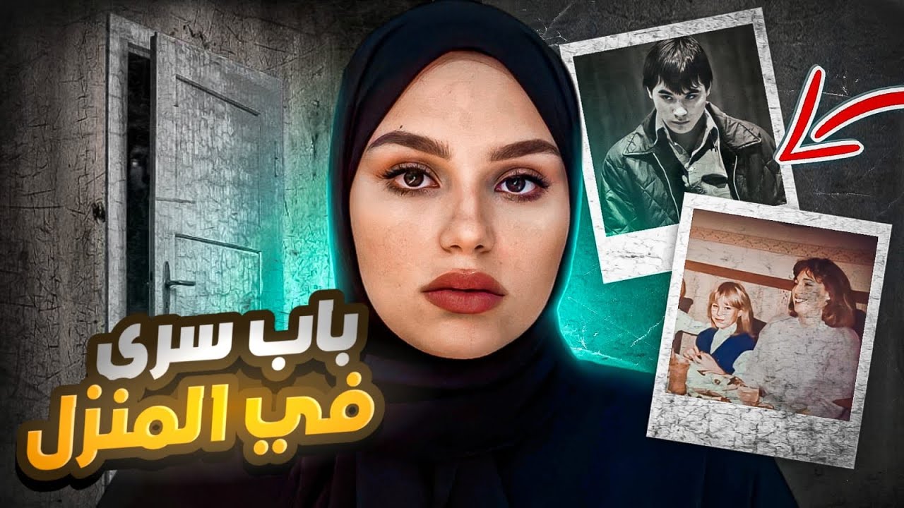 وجـدو الـفـاعـل في مـكـان مــسـتـحـيل تتوقعوه - تم حلها