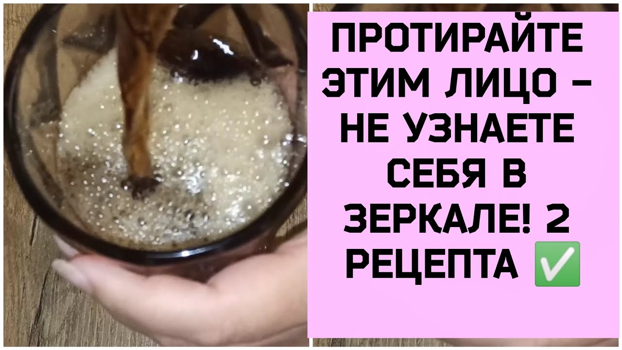 Лосьон от морщин! + Маска-не узнаете себя в зеркале! 2 рецепта!